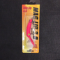 Mag Lip Hot Hammer